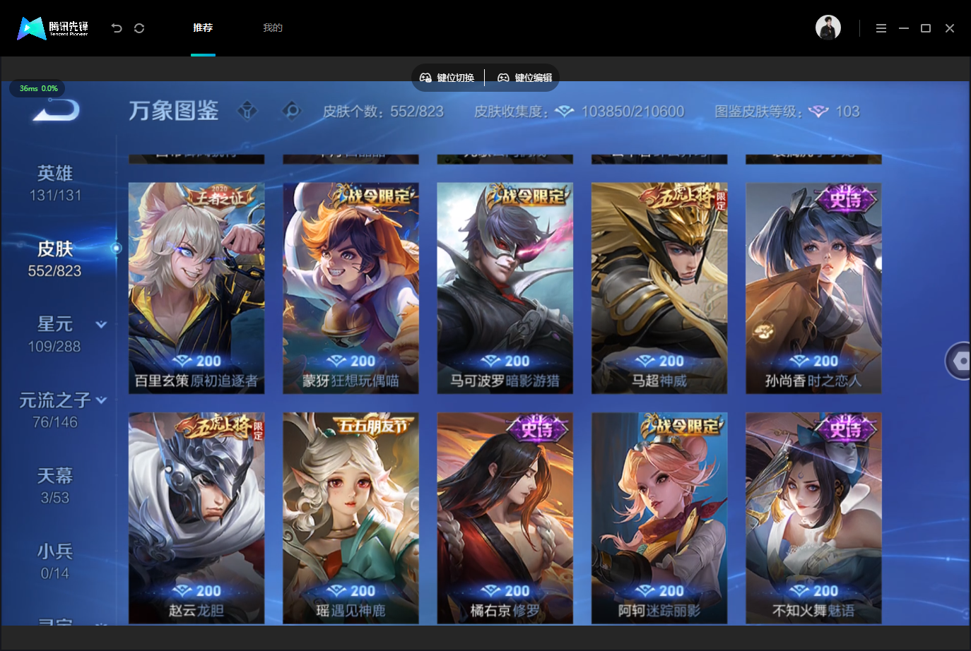 WZLX4745338王者荣耀账号详情图23 WZLX4745338王者荣耀账号详情图23