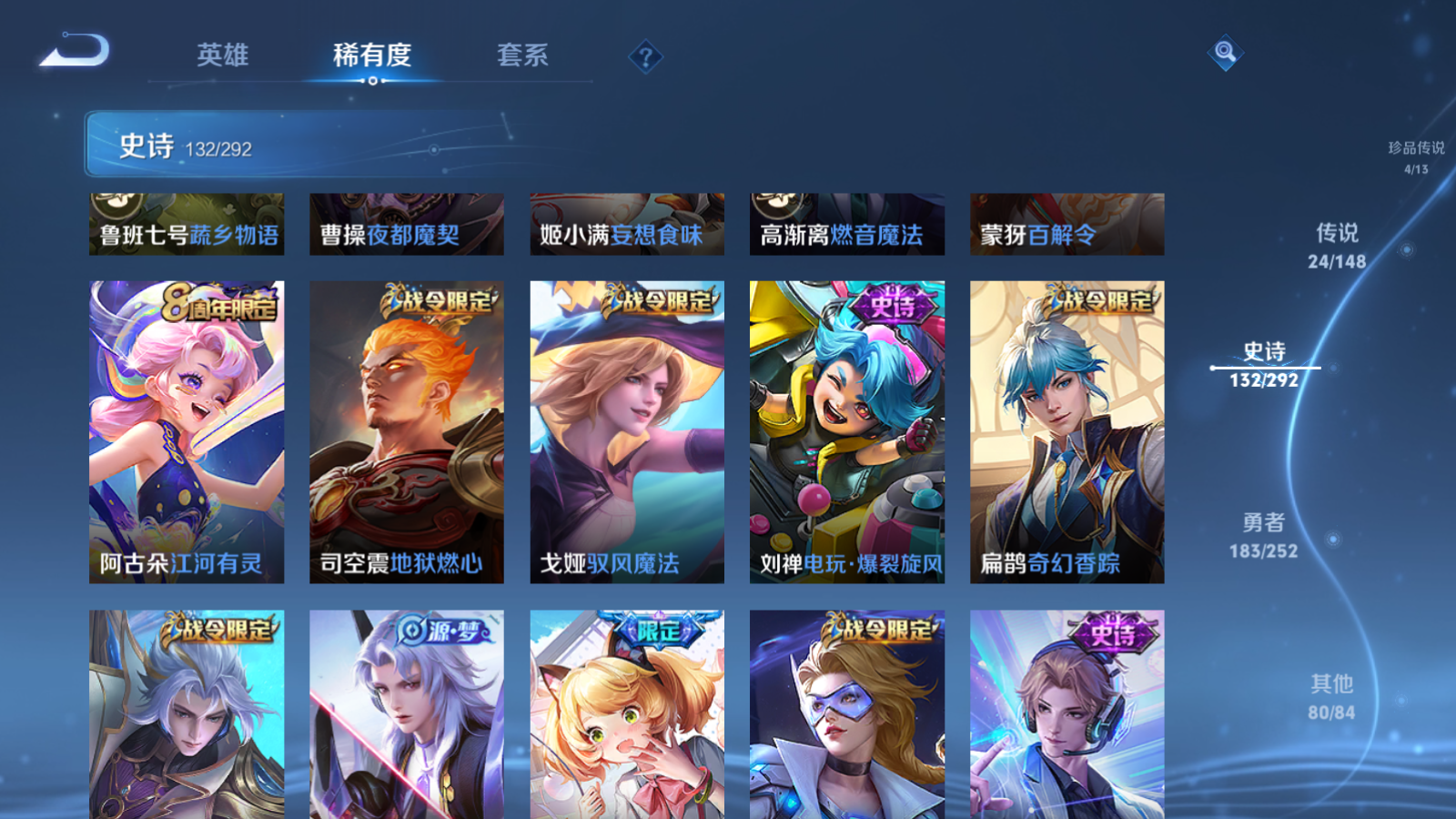 WZLX4744965王者荣耀账号详情图13
