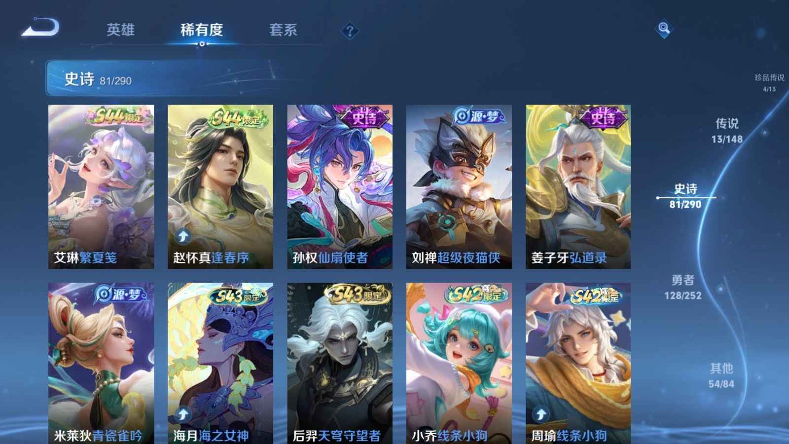 WZMMN4705205王者荣耀账号详情图12 WZMMN4705205王者荣耀账号详情图12