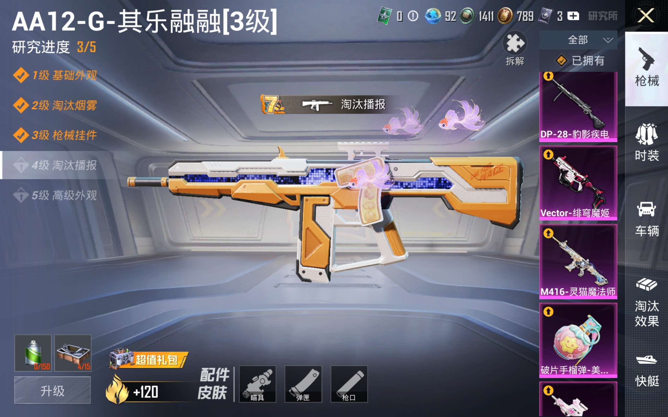 HPLX4435675和平精英账号详情图17