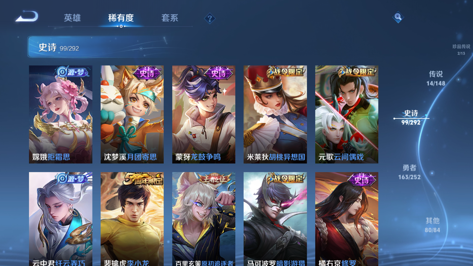 WZLX4744951王者荣耀账号详情图12