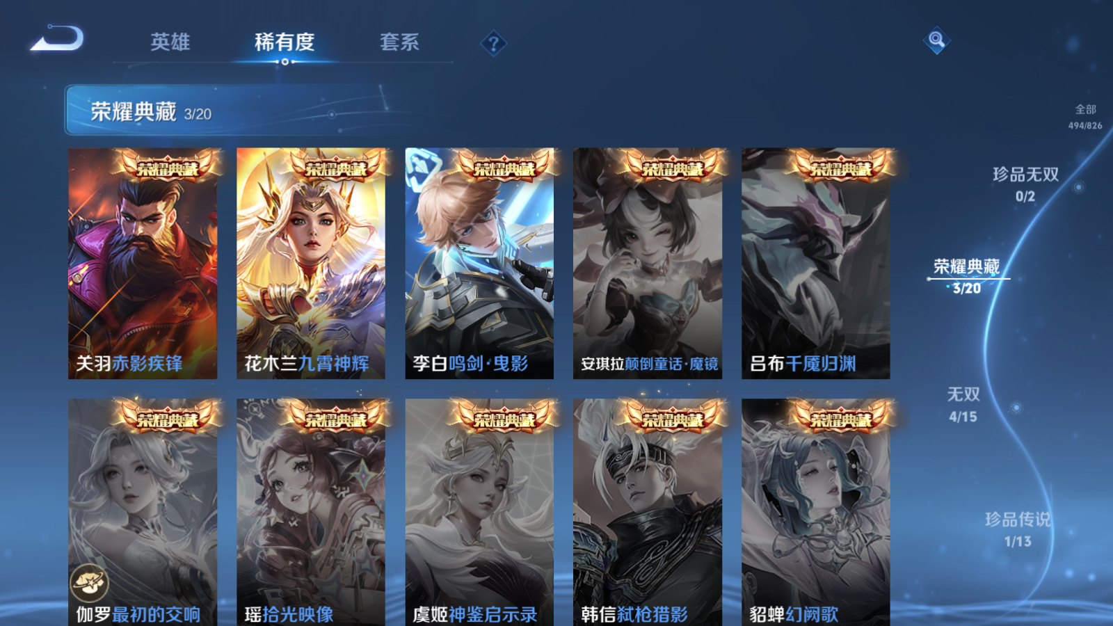WZMMN4699650王者荣耀账号详情图6 WZMMN4699650王者荣耀账号详情图6