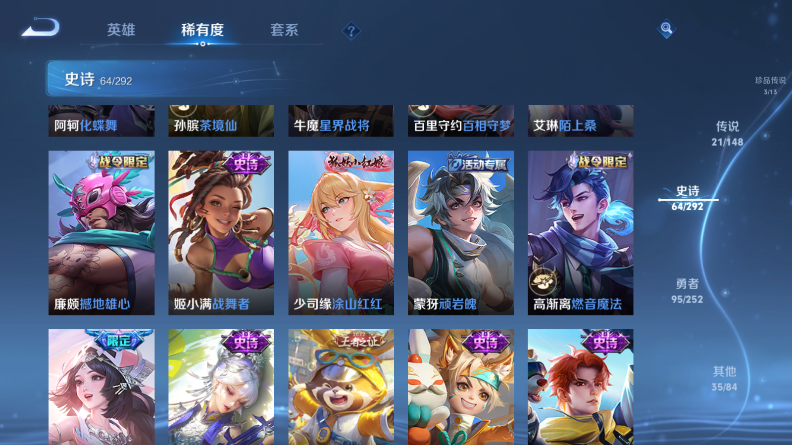 WZLX4745095王者荣耀账号详情图13