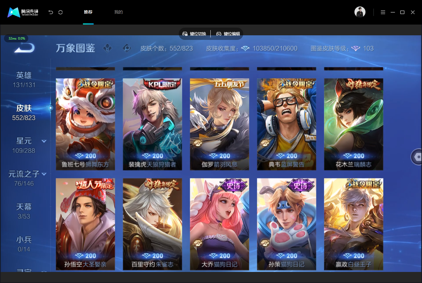 WZLX4745338王者荣耀账号详情图25 WZLX4745338王者荣耀账号详情图25