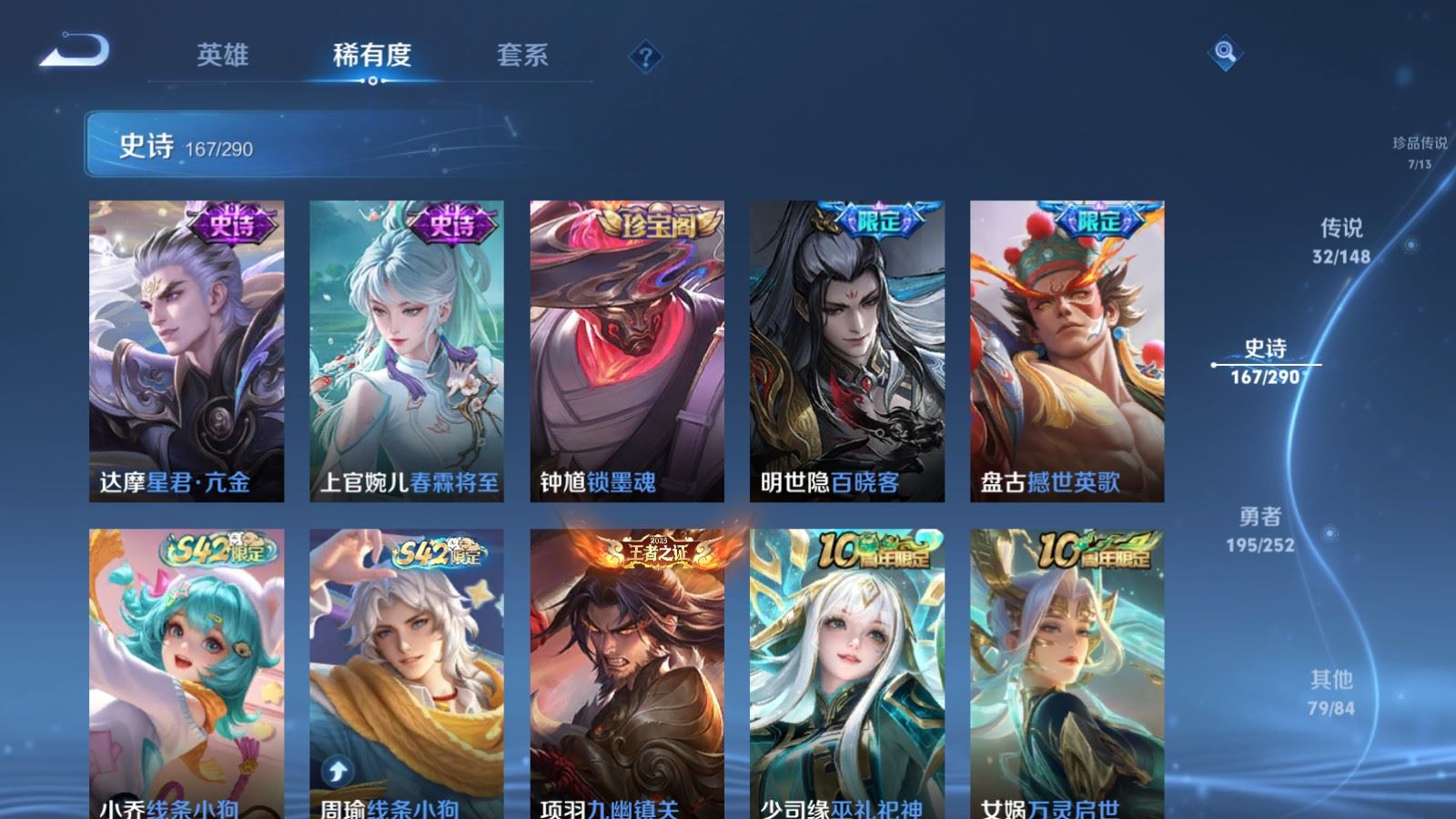 WZLX4744956王者荣耀账号详情图15 WZLX4744956王者荣耀账号详情图15