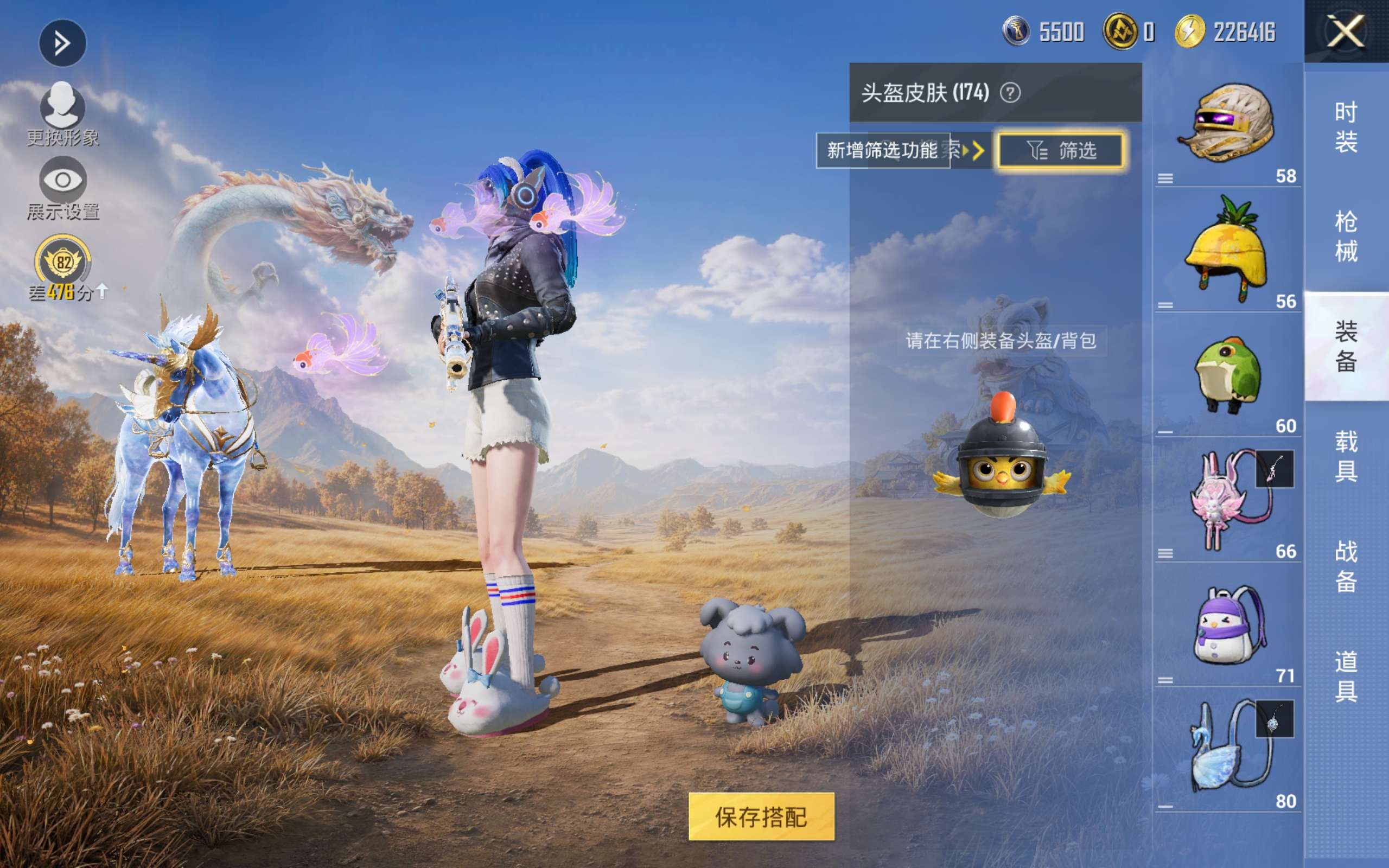 HPLX4435675和平精英账号详情图11