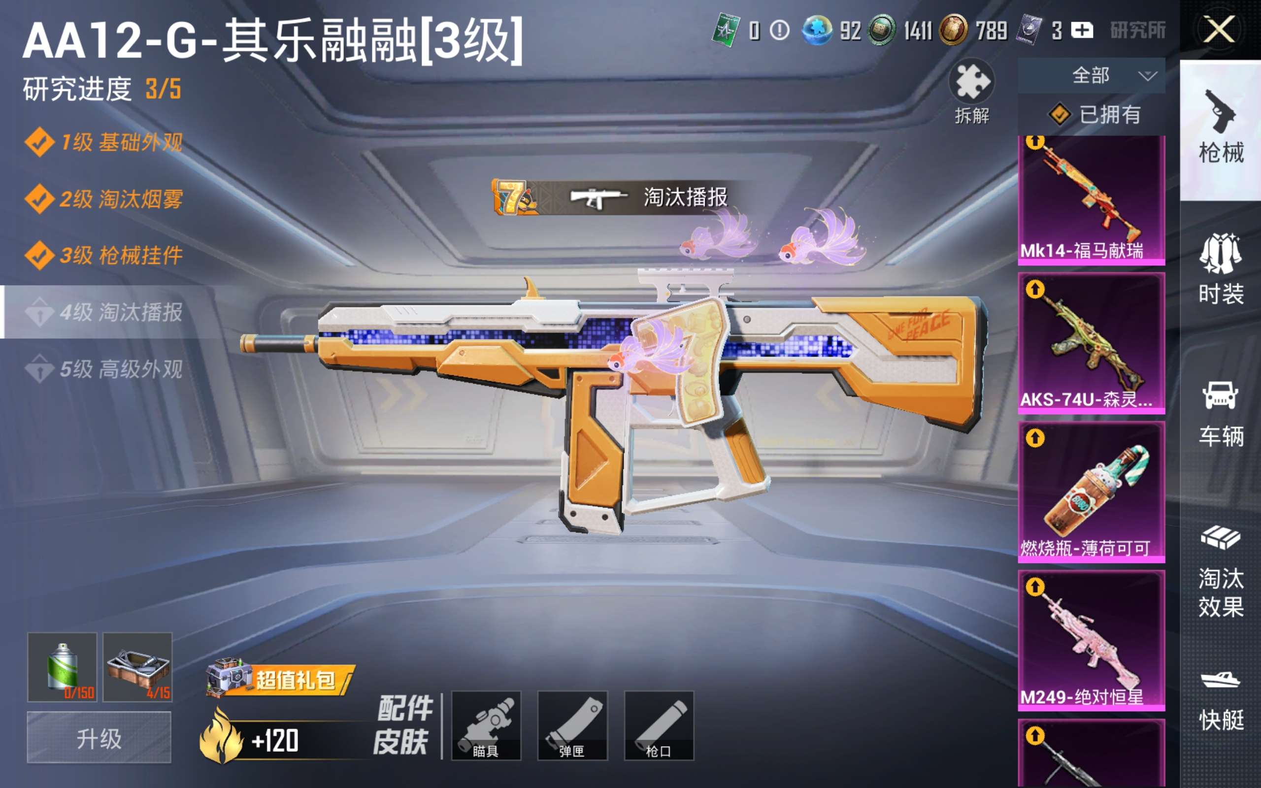 HPLX4435675和平精英账号详情图16
