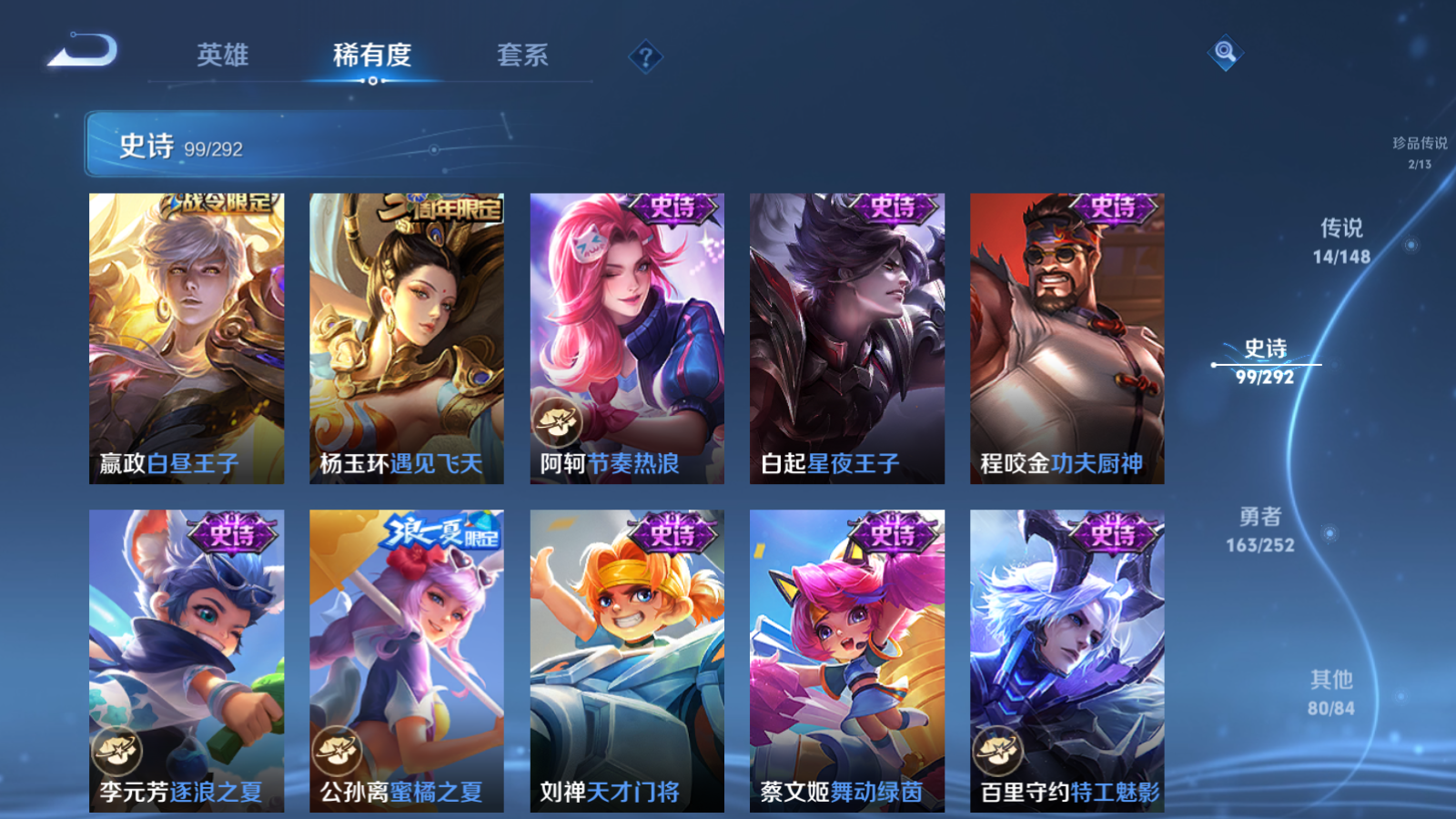 WZLX4744951王者荣耀账号详情图14
