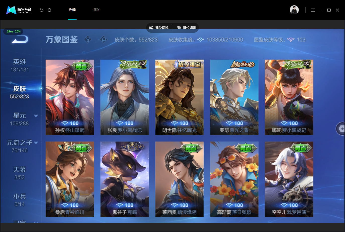 WZLX4745338王者荣耀账号详情图34 WZLX4745338王者荣耀账号详情图34