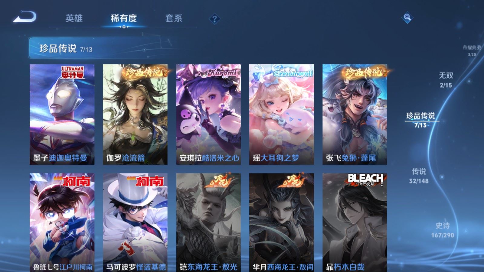 WZLX4744956王者荣耀账号详情图9 WZLX4744956王者荣耀账号详情图9