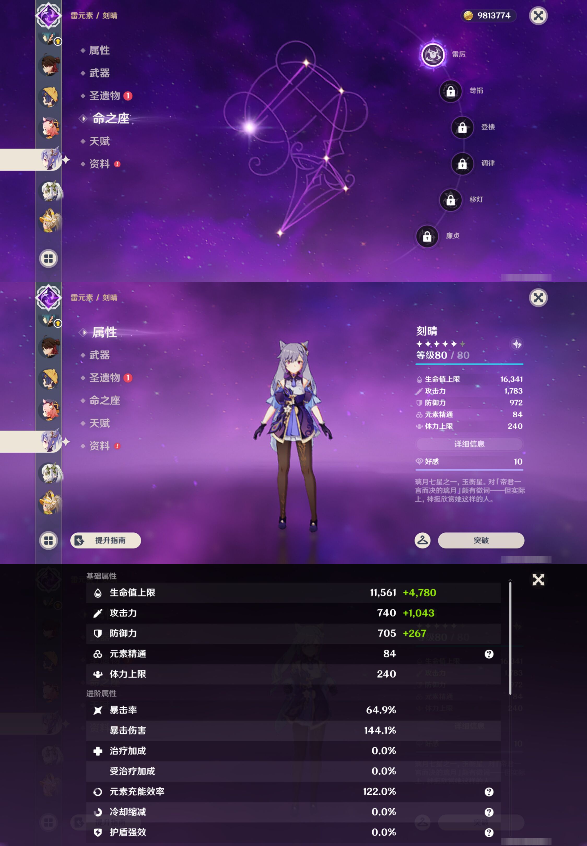 账号详情图片