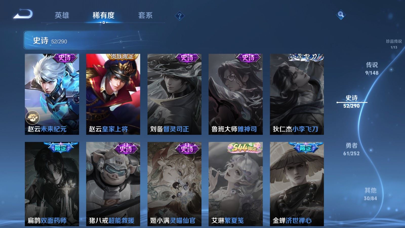 WZMMN4706245王者荣耀账号详情图15 WZMMN4706245王者荣耀账号详情图15