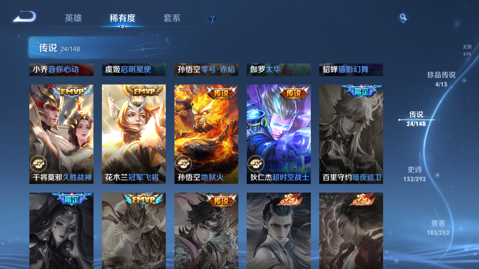 WZLX4744965王者荣耀账号详情图10