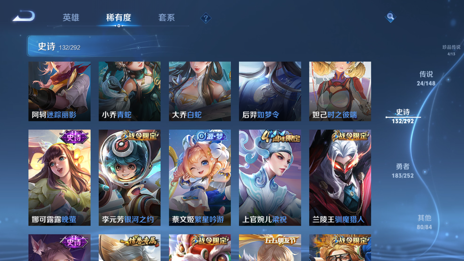 WZLX4744965王者荣耀账号详情图17