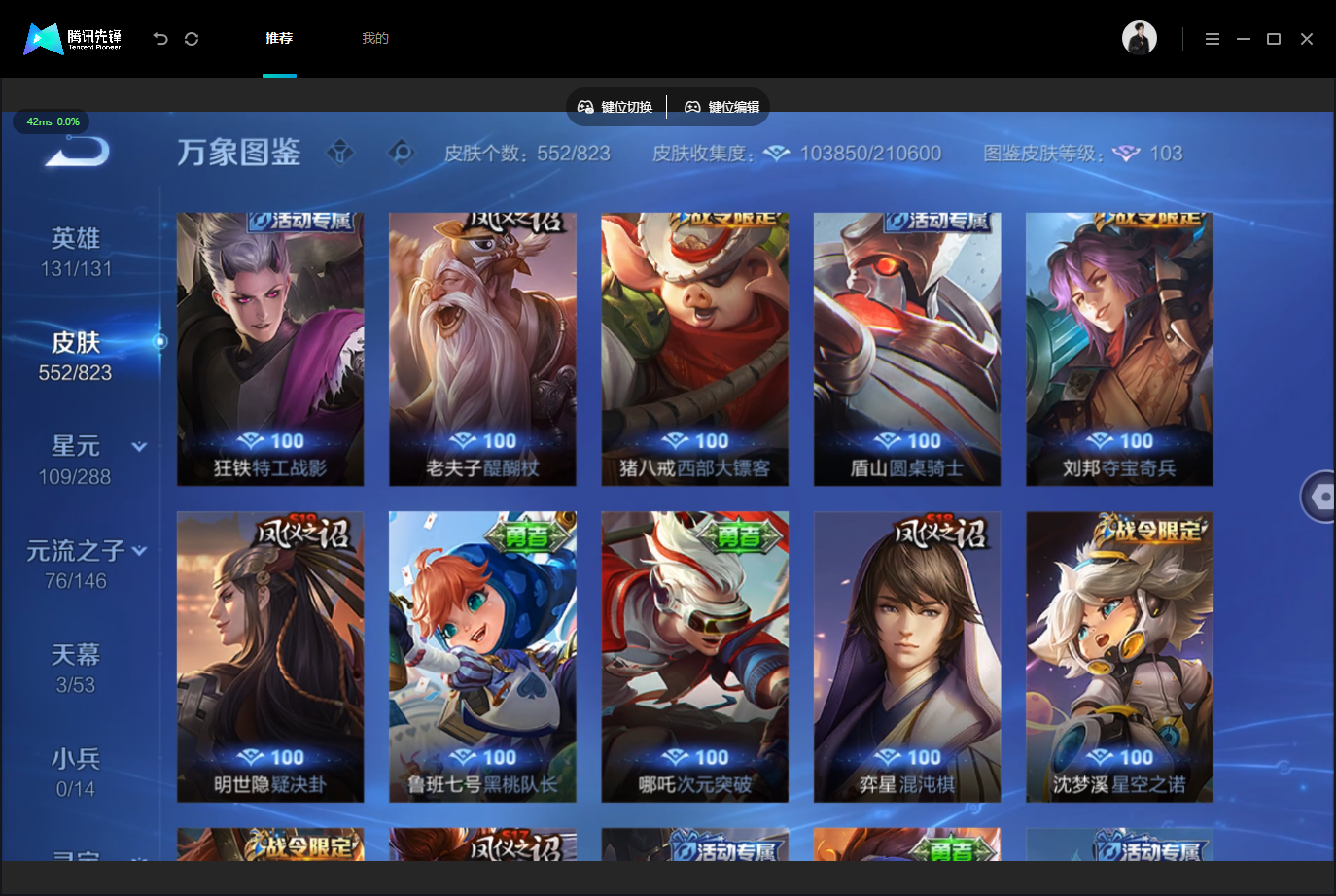 WZLX4745338王者荣耀账号详情图44 WZLX4745338王者荣耀账号详情图44
