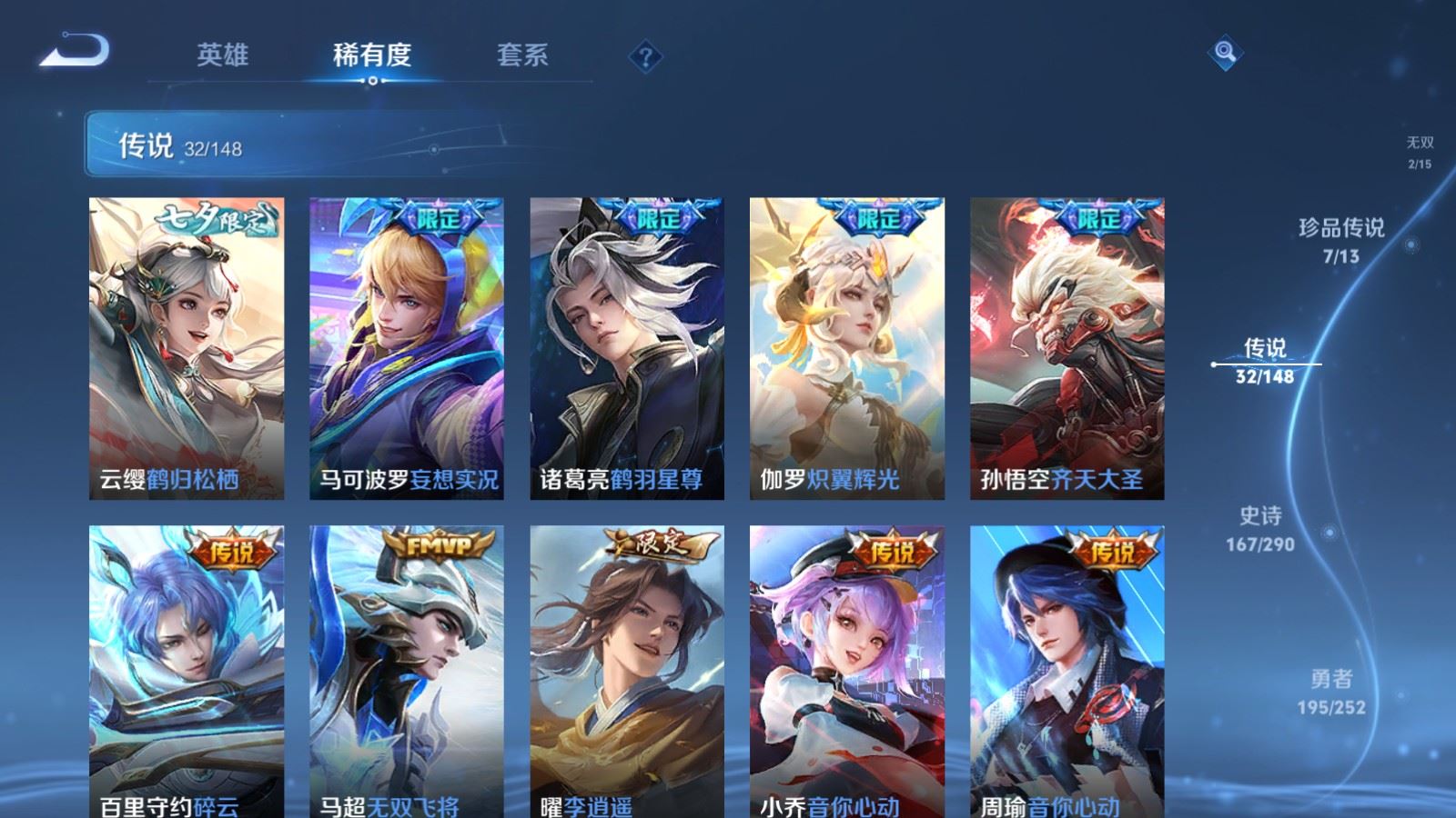 WZLX4744956王者荣耀账号详情图11 WZLX4744956王者荣耀账号详情图11