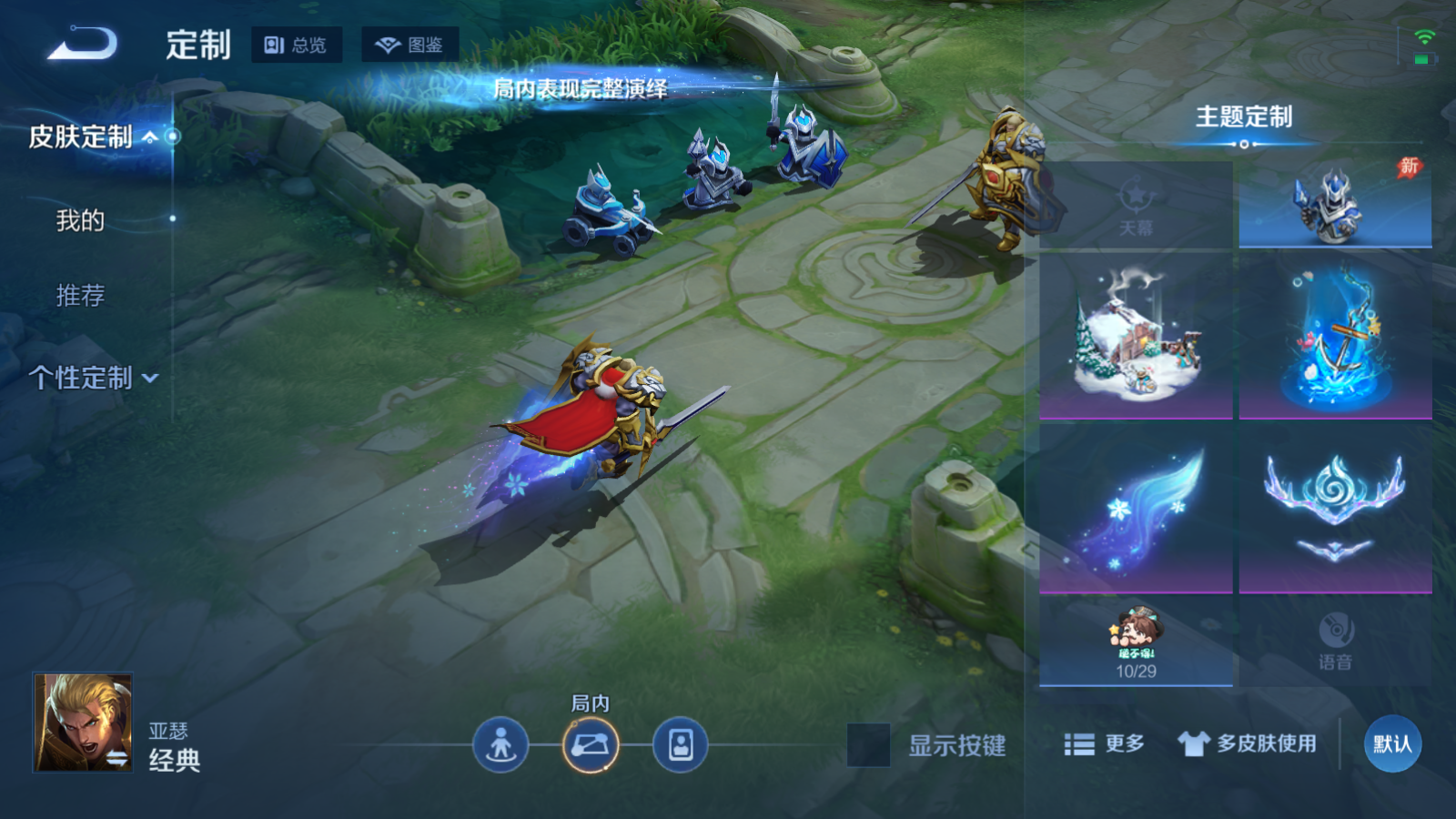 WZLX4745095王者荣耀账号详情图18