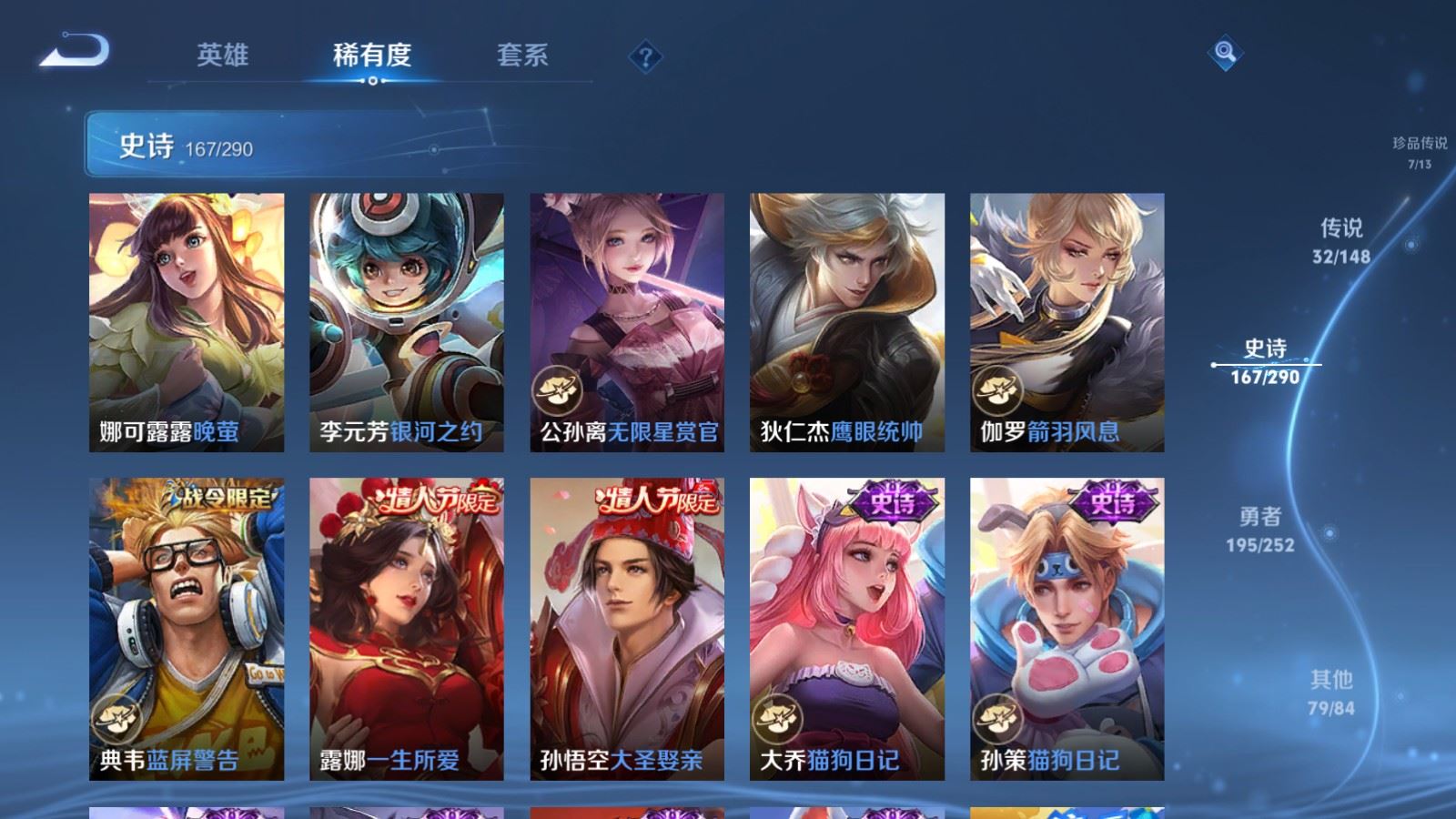 WZLX4744956王者荣耀账号详情图25 WZLX4744956王者荣耀账号详情图25