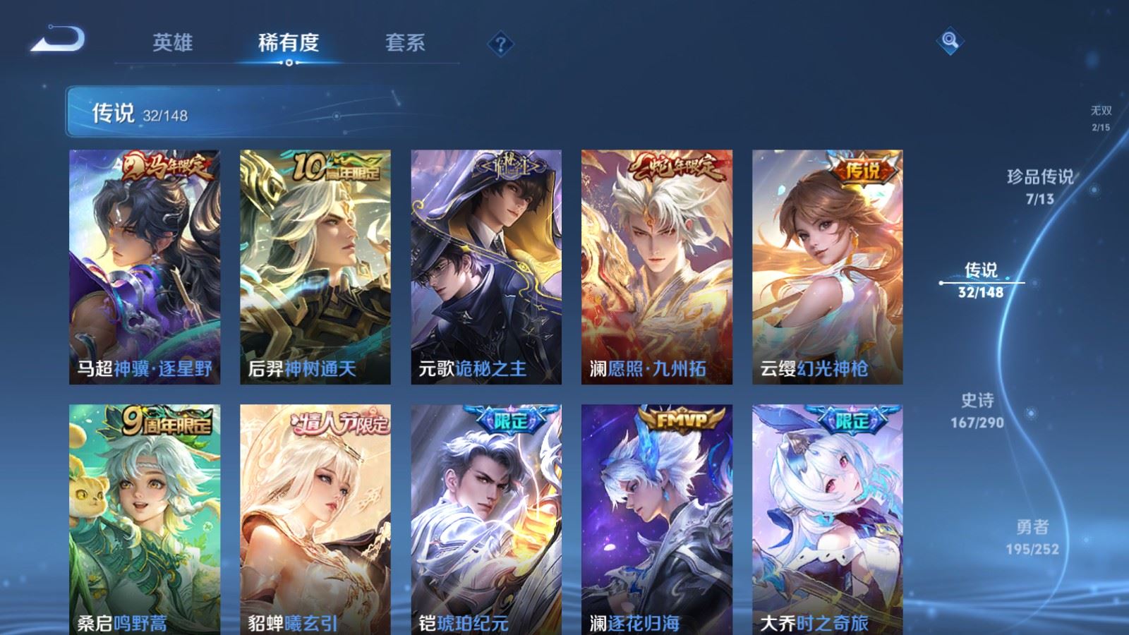 WZLX4744956王者荣耀账号详情图10 WZLX4744956王者荣耀账号详情图10