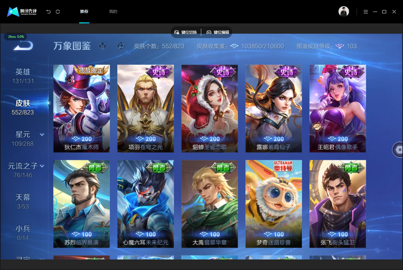 WZLX4745338王者荣耀账号详情图31 WZLX4745338王者荣耀账号详情图31
