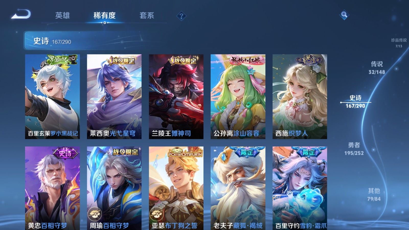 WZLX4744956王者荣耀账号详情图16 WZLX4744956王者荣耀账号详情图16