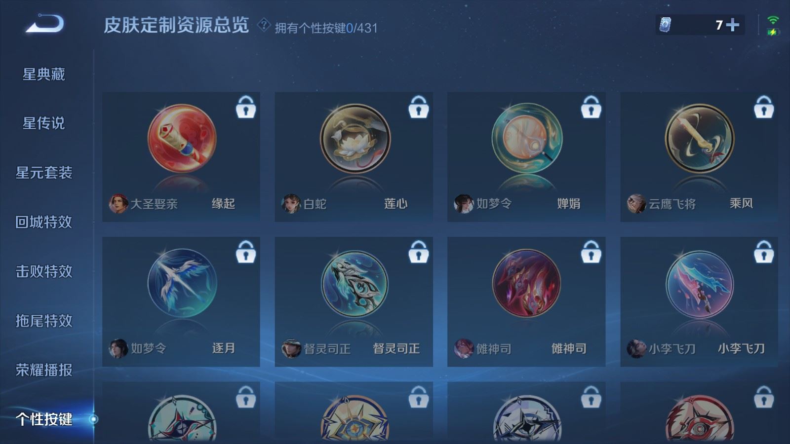 WZLX4744853王者荣耀账号详情图18 WZLX4744853王者荣耀账号详情图18