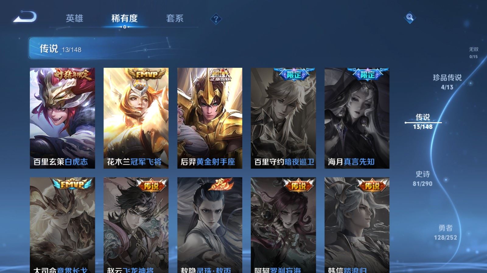 WZMMN4705205王者荣耀账号详情图11 WZMMN4705205王者荣耀账号详情图11