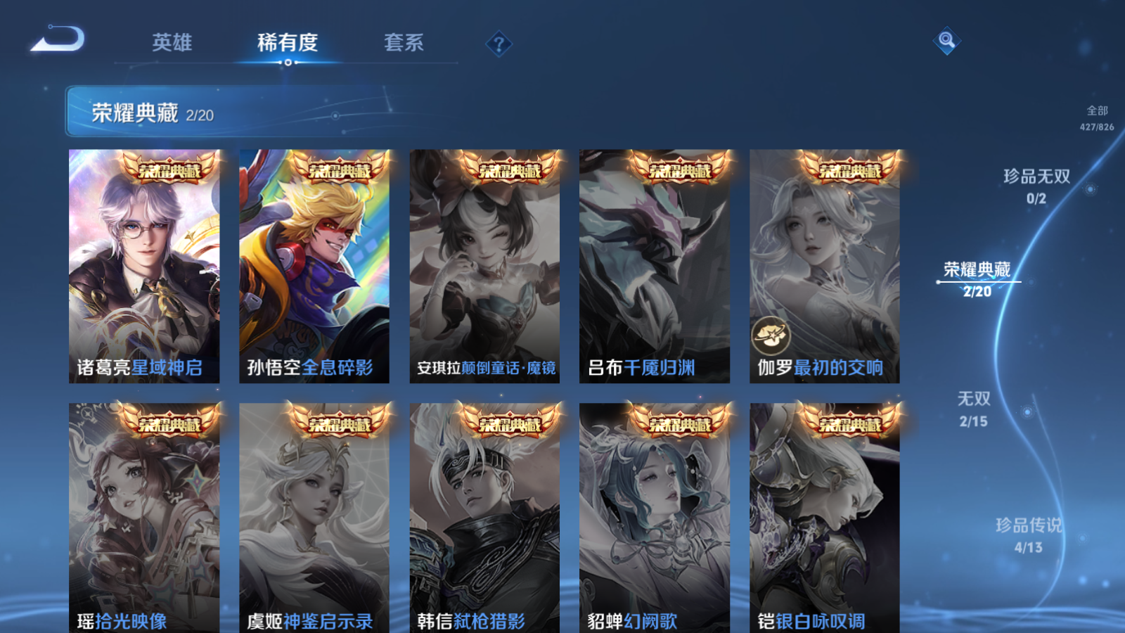 WZLX4744965王者荣耀账号详情图5