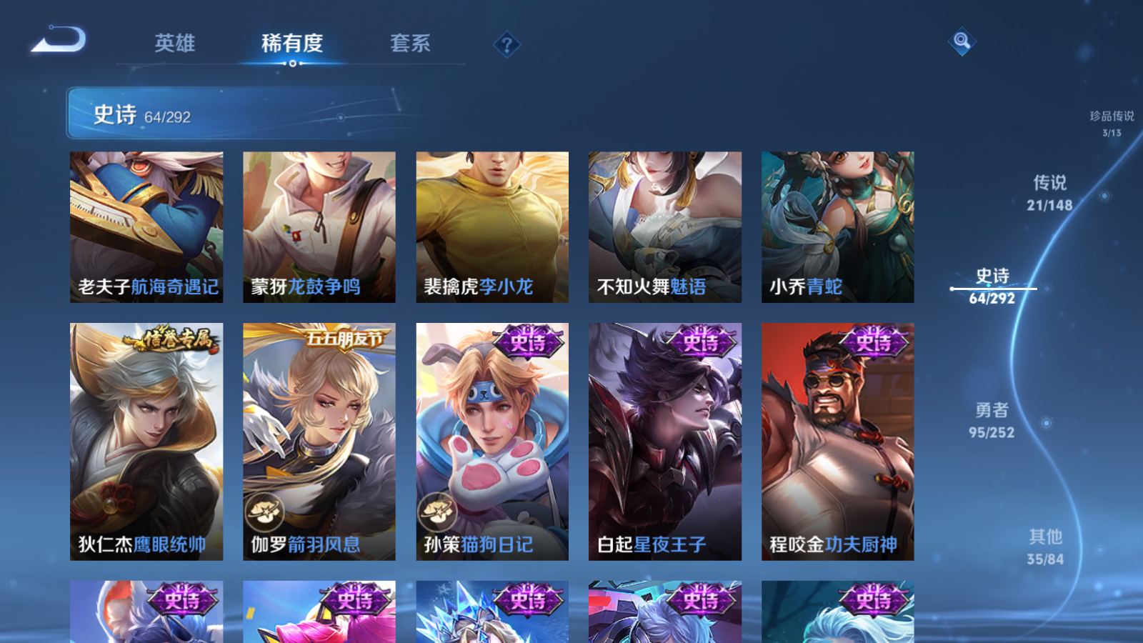 WZLX4745095王者荣耀账号详情图14