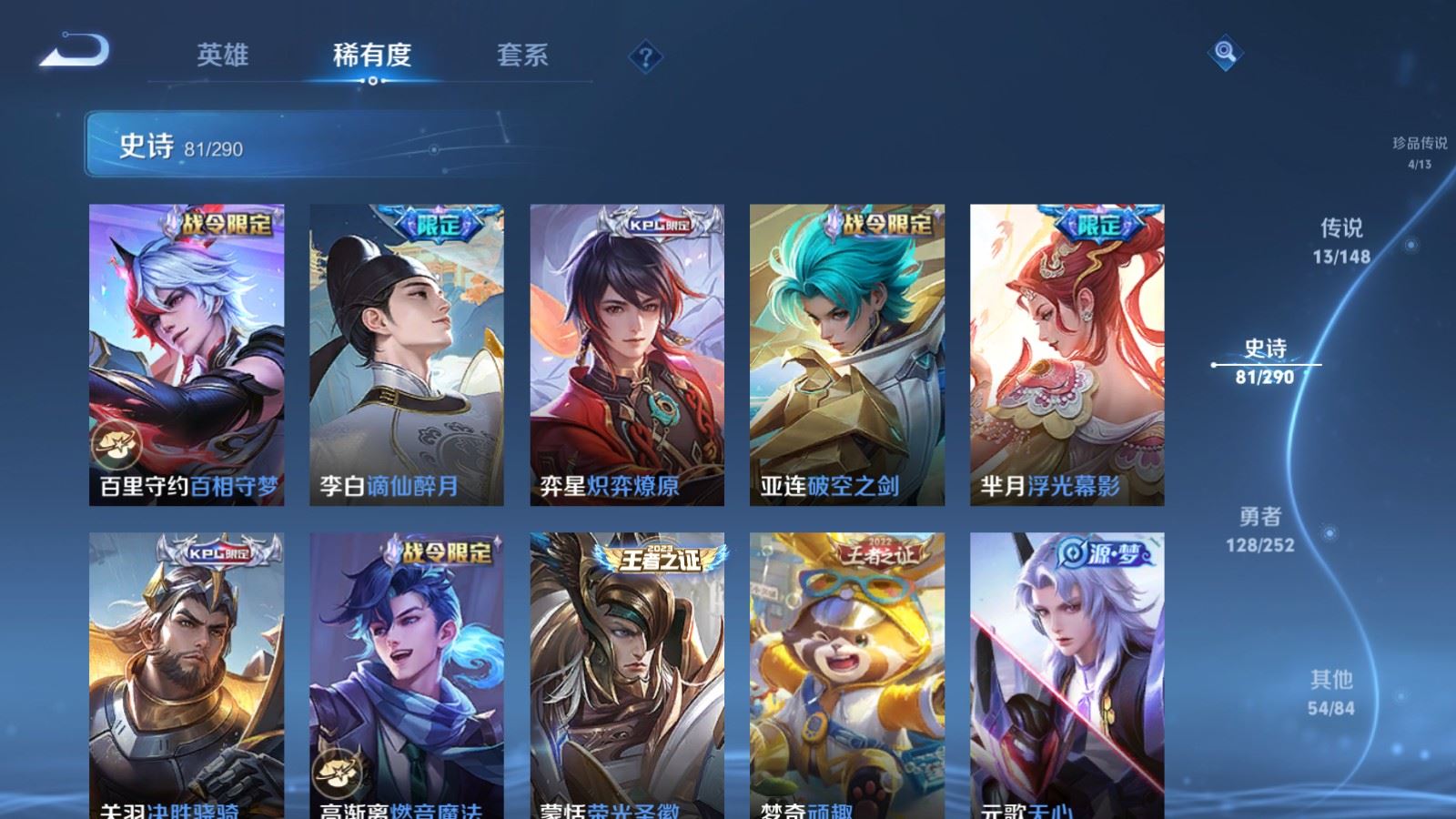 WZMMN4705205王者荣耀账号详情图14 WZMMN4705205王者荣耀账号详情图14