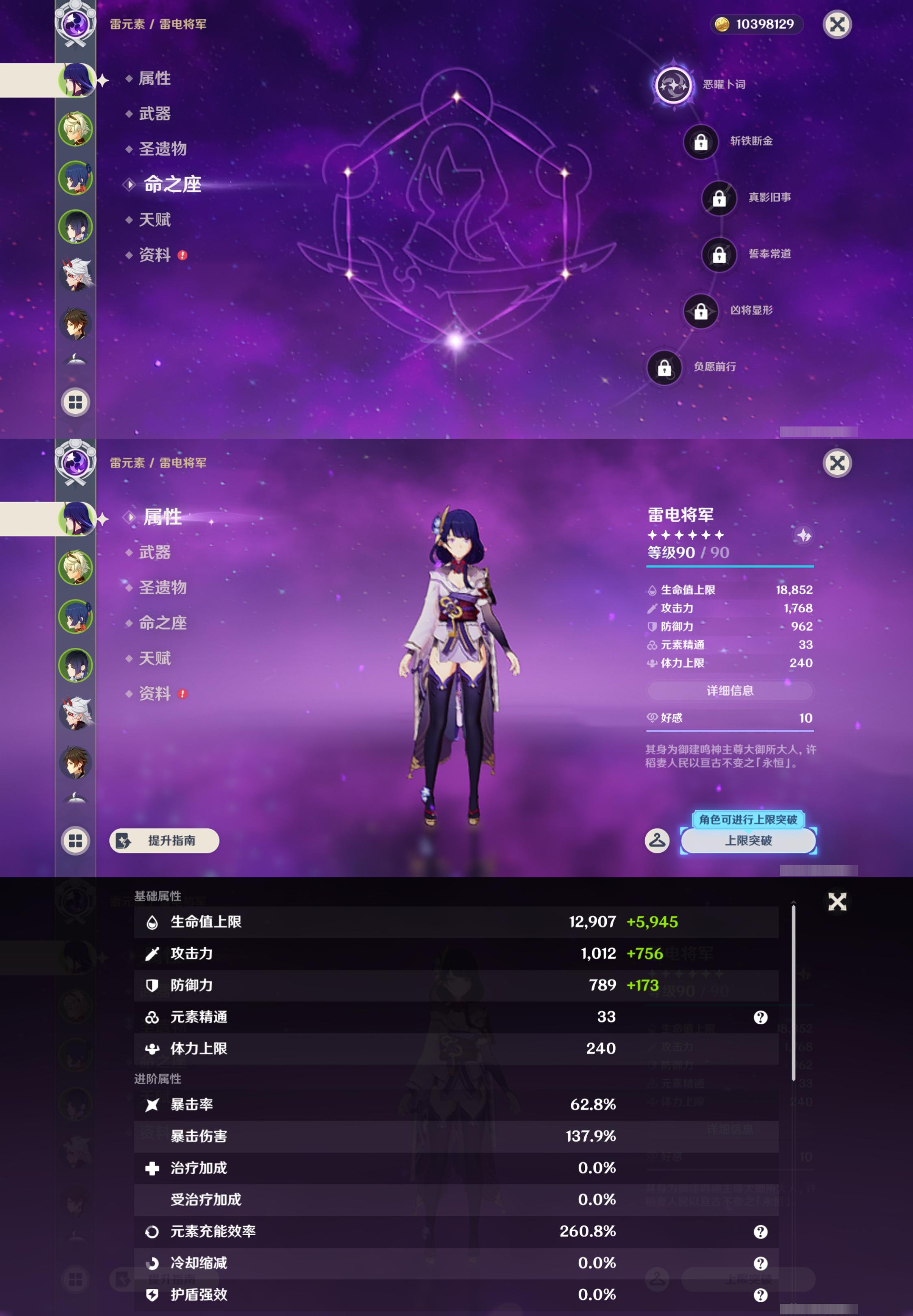 YSMK412677原神账号详情图8 YSMK412677原神账号详情图8