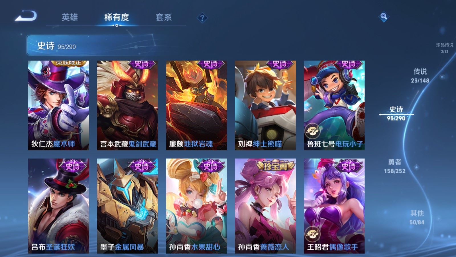 WZLX4745067王者荣耀账号详情图21