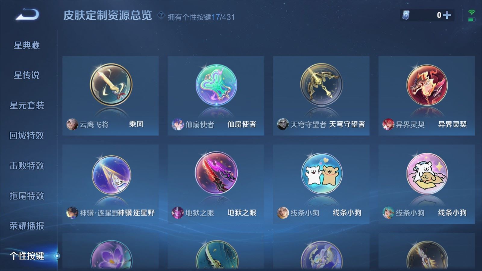 WZMMN4706245王者荣耀账号详情图19 WZMMN4706245王者荣耀账号详情图19
