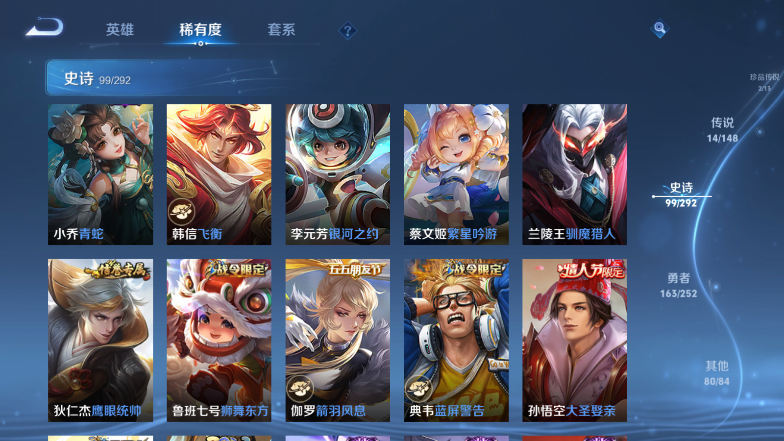 WZLX4744951王者荣耀账号详情图13