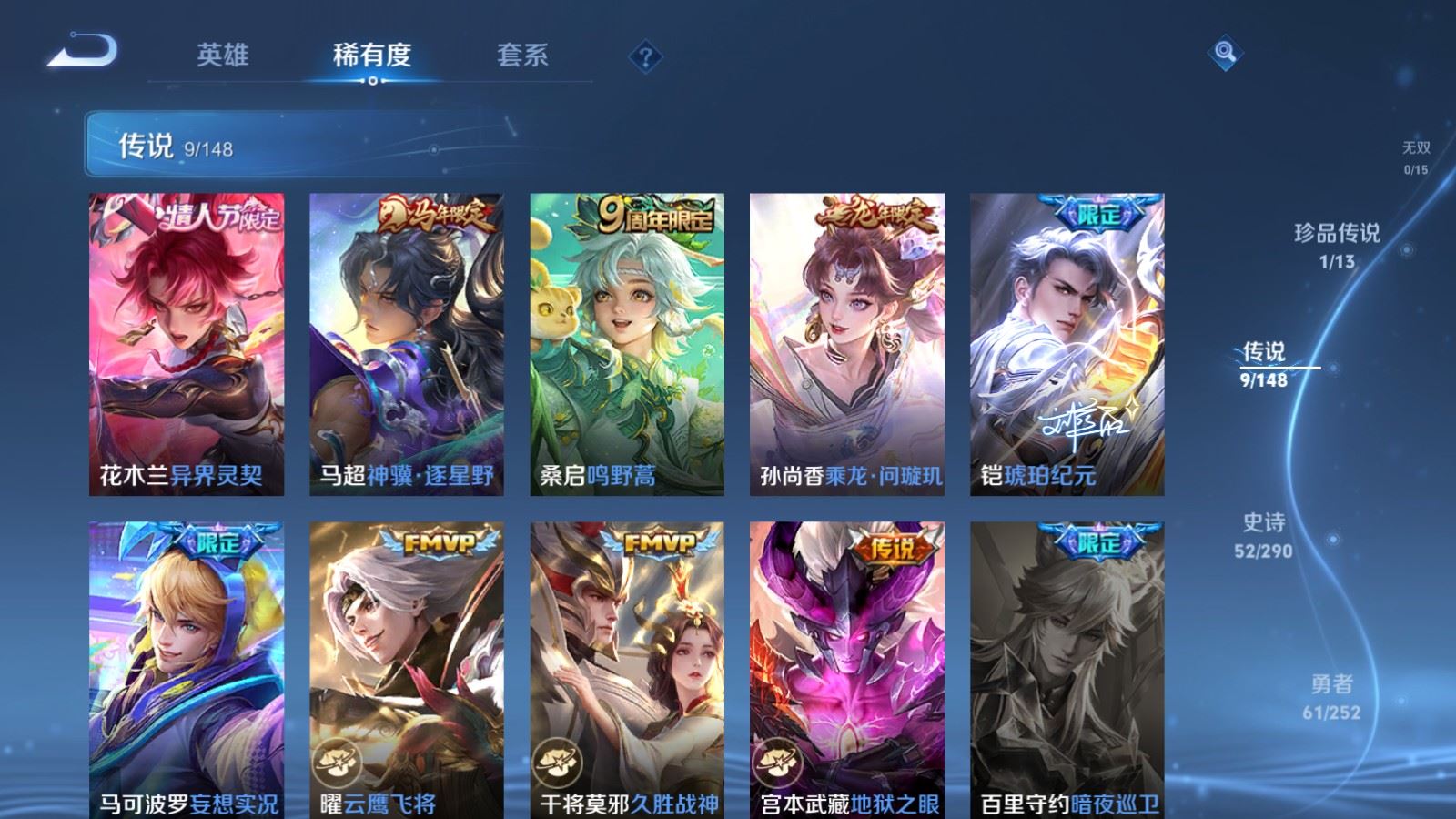 WZMMN4706245王者荣耀账号详情图9 WZMMN4706245王者荣耀账号详情图9