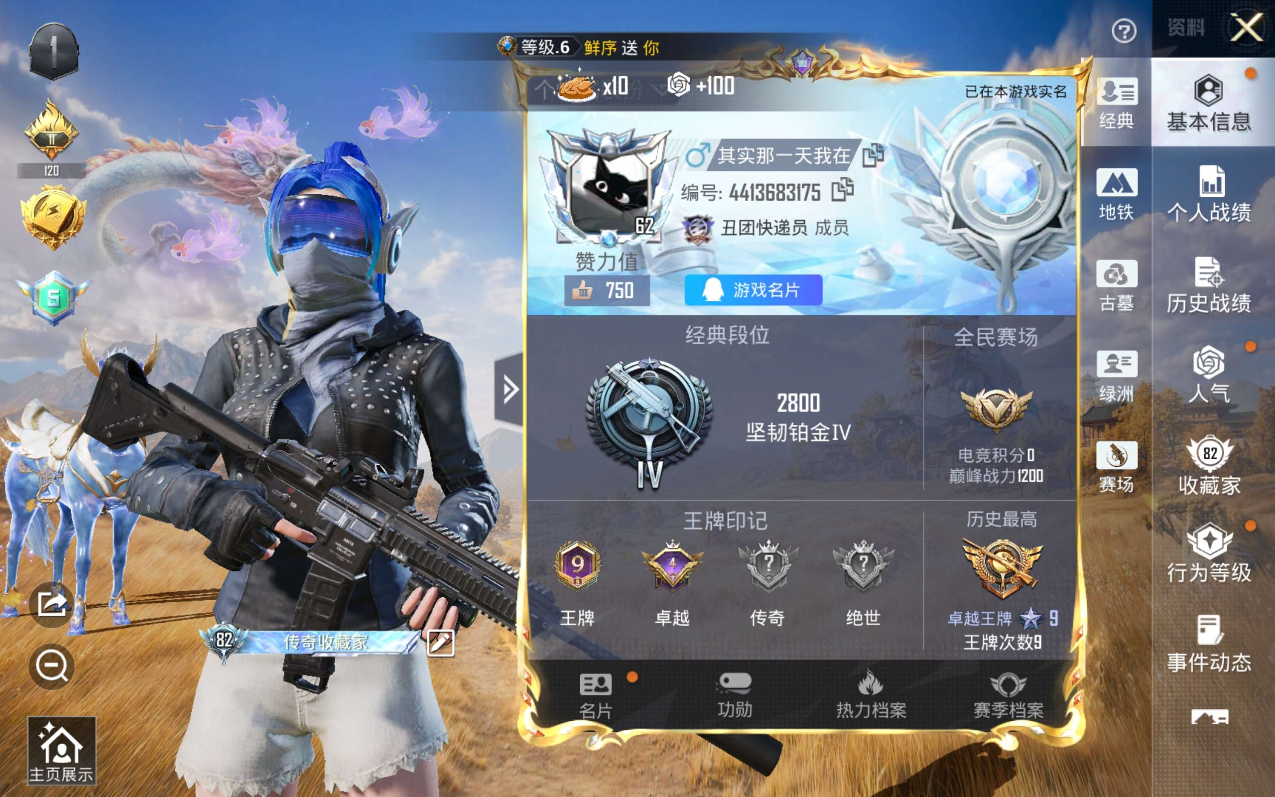 HPLX4435675和平精英账号详情图3