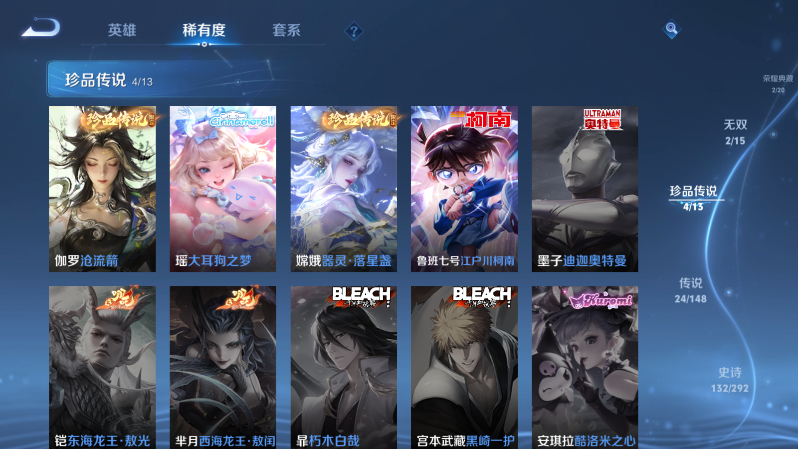 WZLX4744965王者荣耀账号详情图7