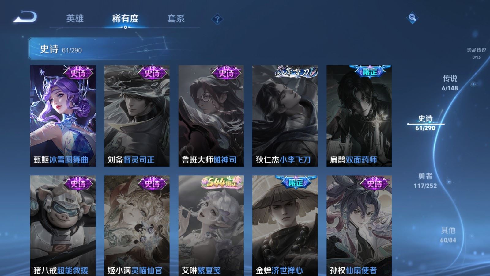 WZLX4744853王者荣耀账号详情图14 WZLX4744853王者荣耀账号详情图14