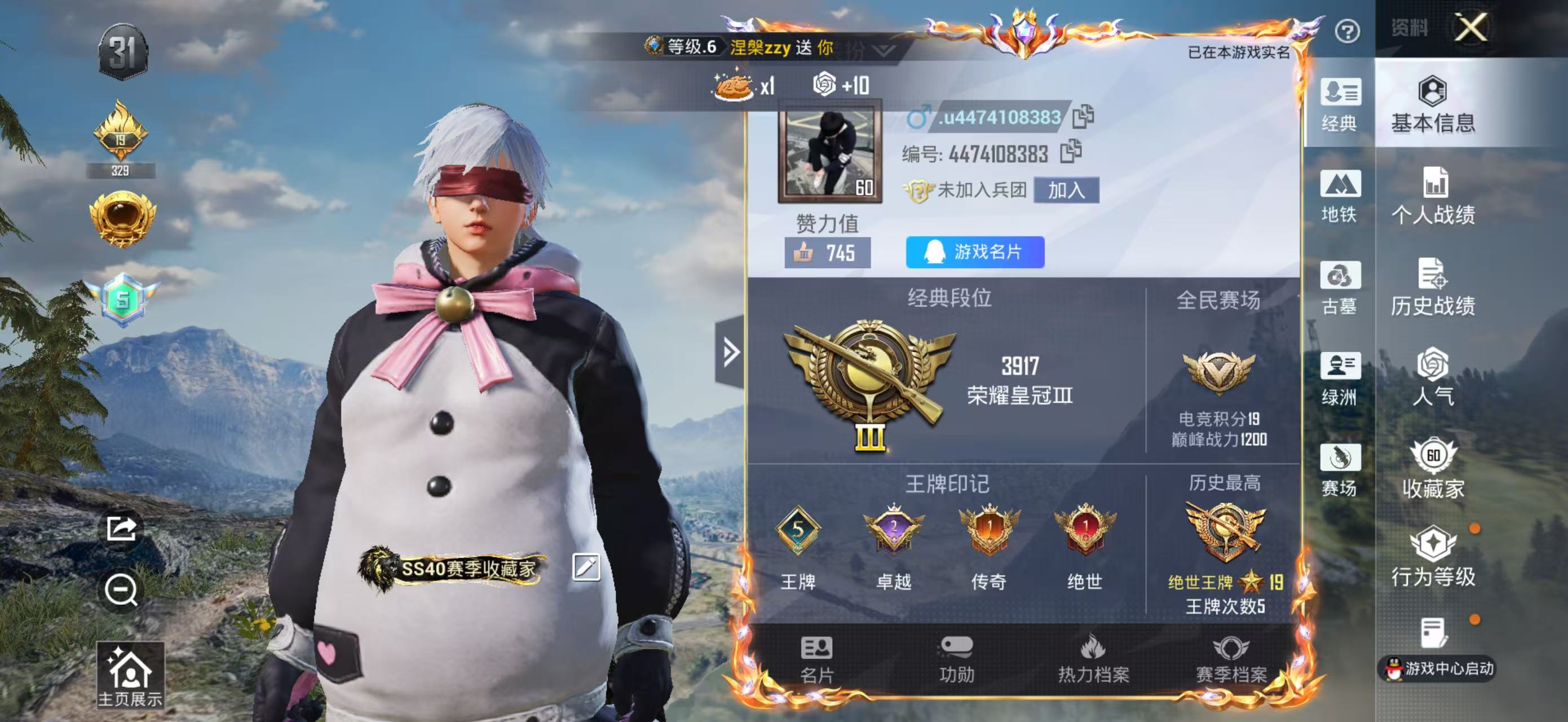 账号详情图片