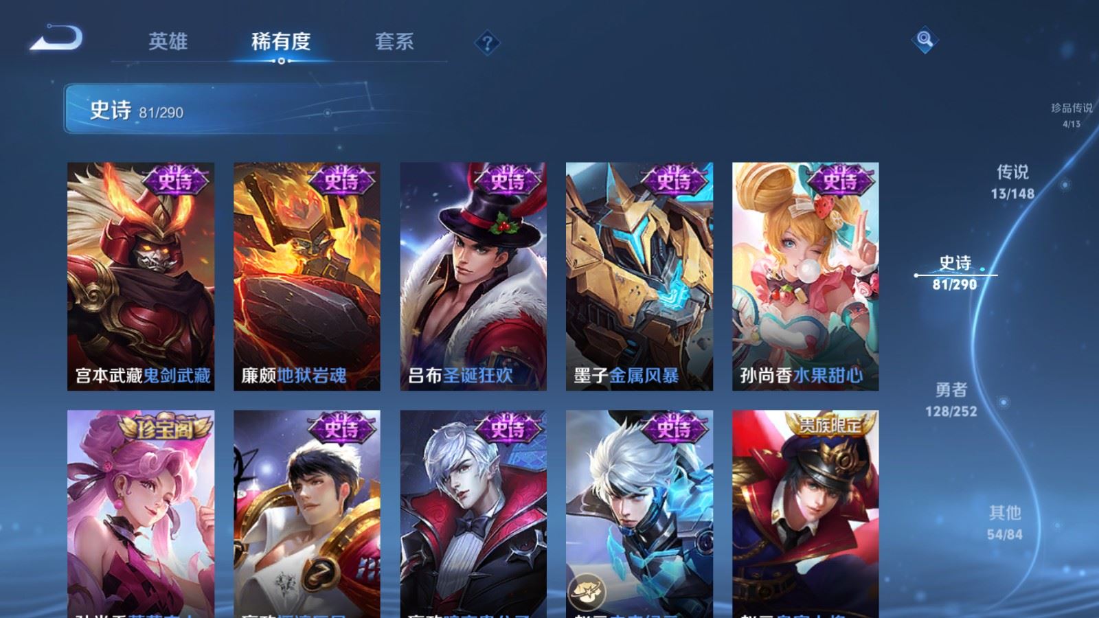 WZMMN4705205王者荣耀账号详情图19 WZMMN4705205王者荣耀账号详情图19