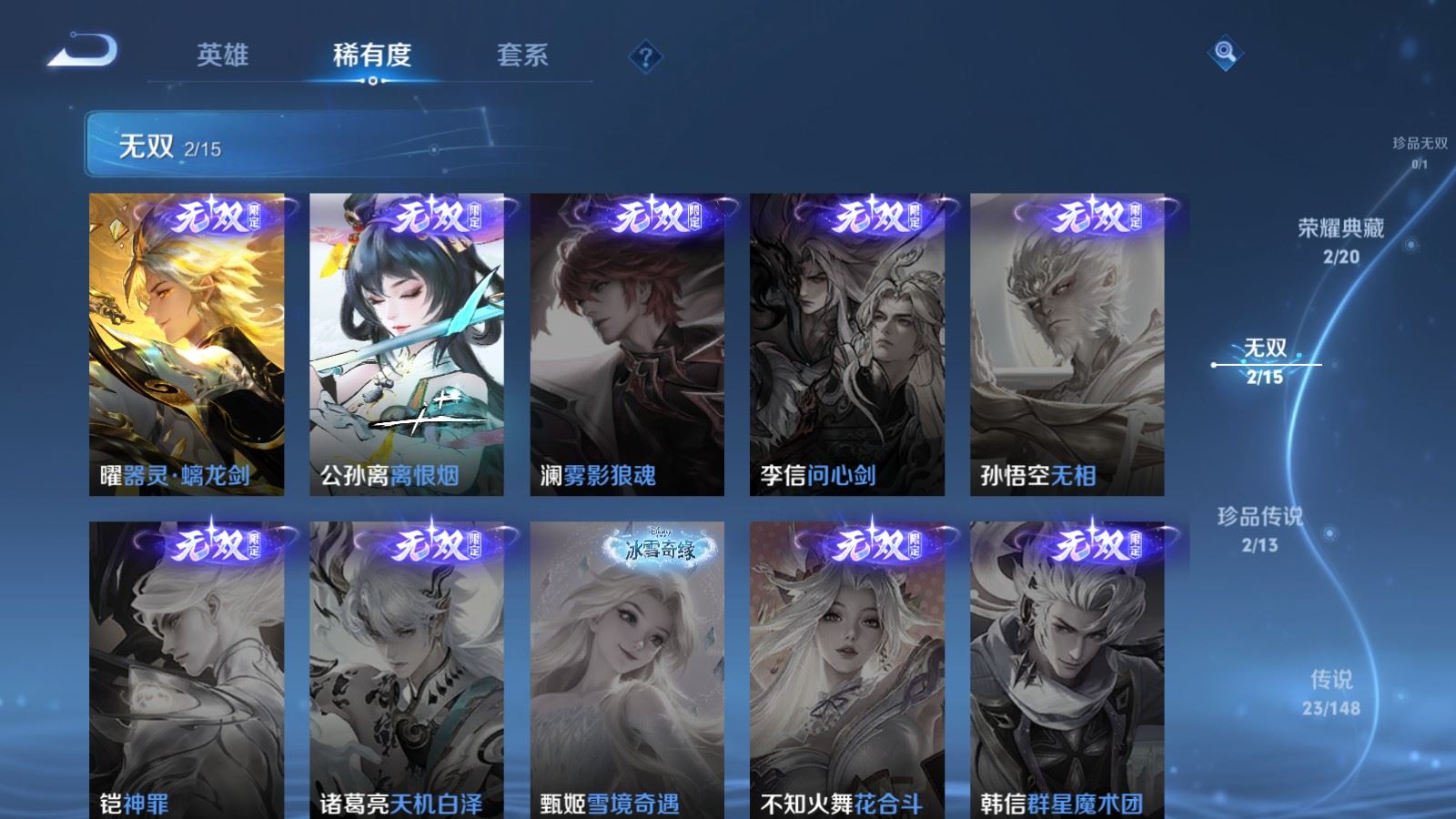 WZLX4745067王者荣耀账号详情图8