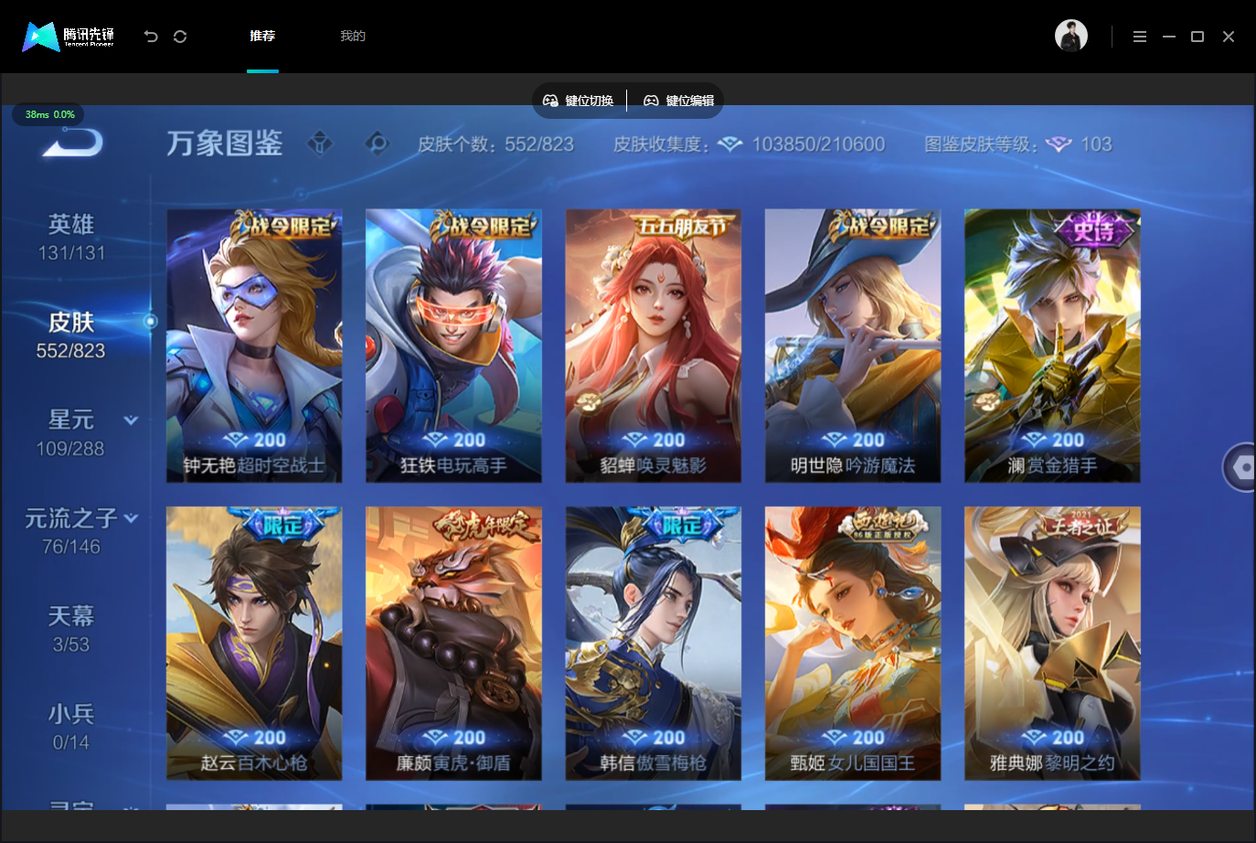 WZLX4745338王者荣耀账号详情图20 WZLX4745338王者荣耀账号详情图20
