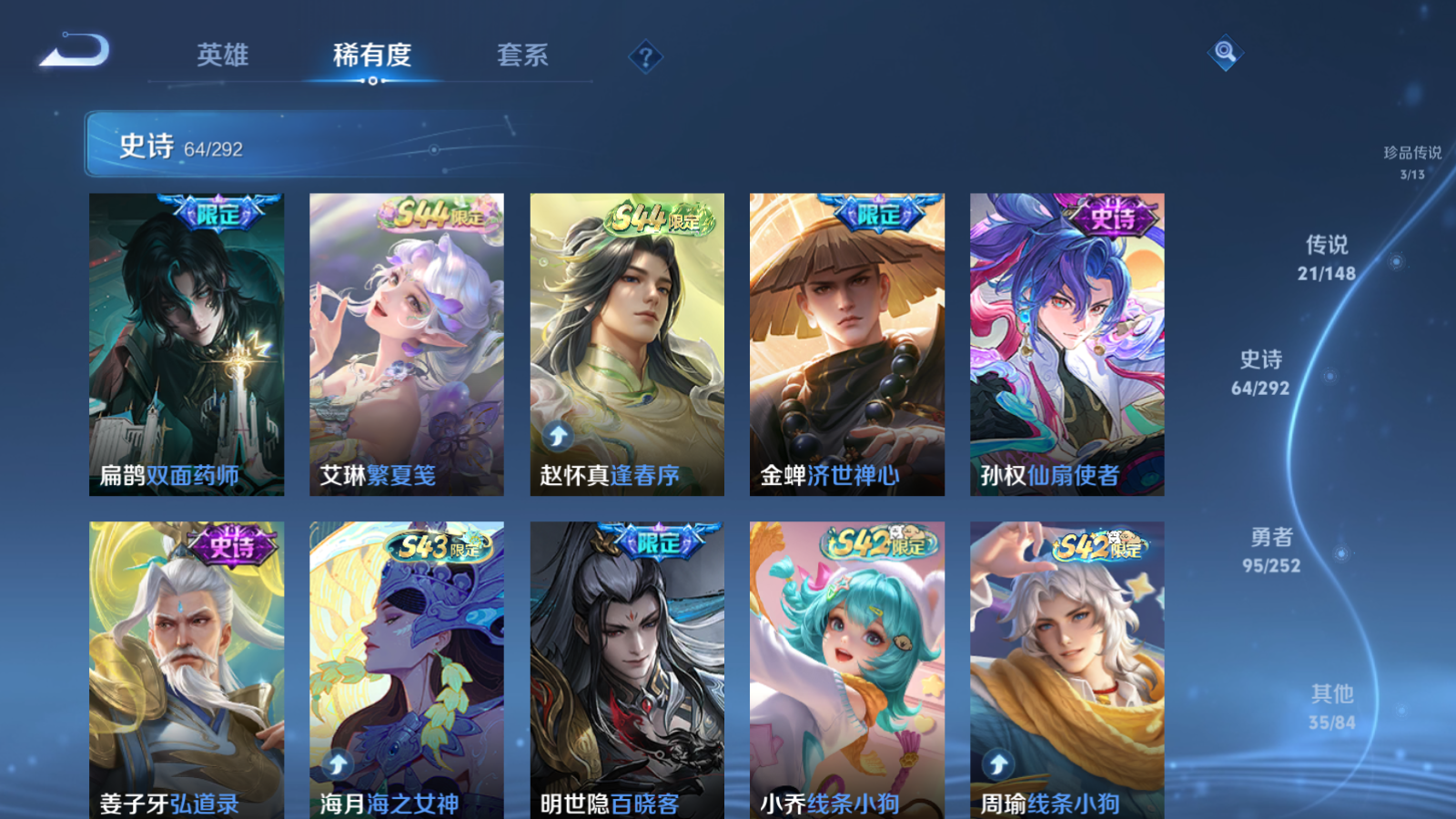 WZLX4745095王者荣耀账号详情图11