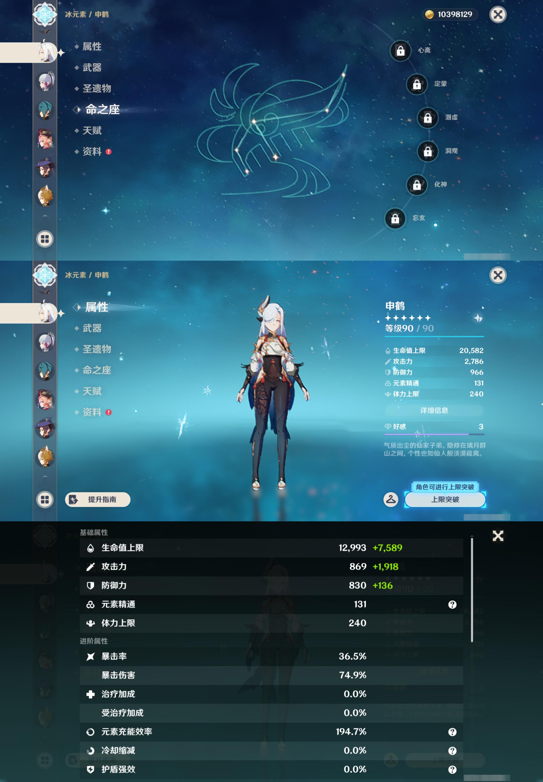 YSMK412677原神账号详情图12 YSMK412677原神账号详情图12