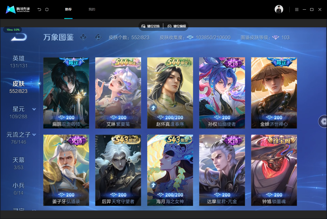 WZLX4745338王者荣耀账号详情图14 WZLX4745338王者荣耀账号详情图14