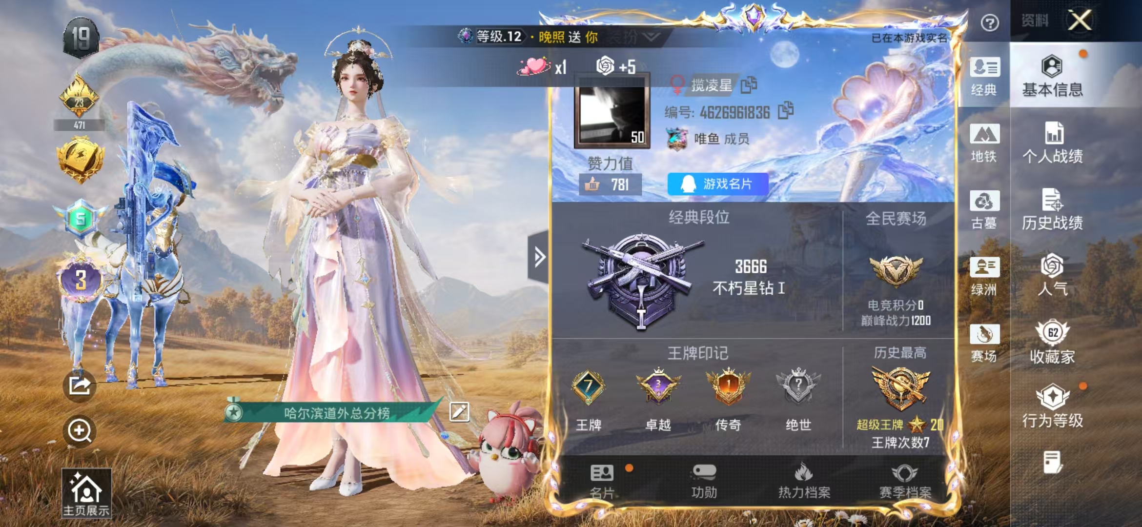 账号详情图片