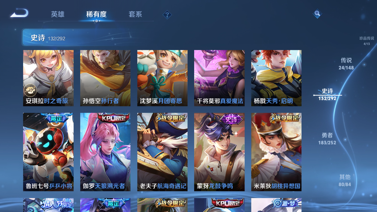 WZLX4744965王者荣耀账号详情图15