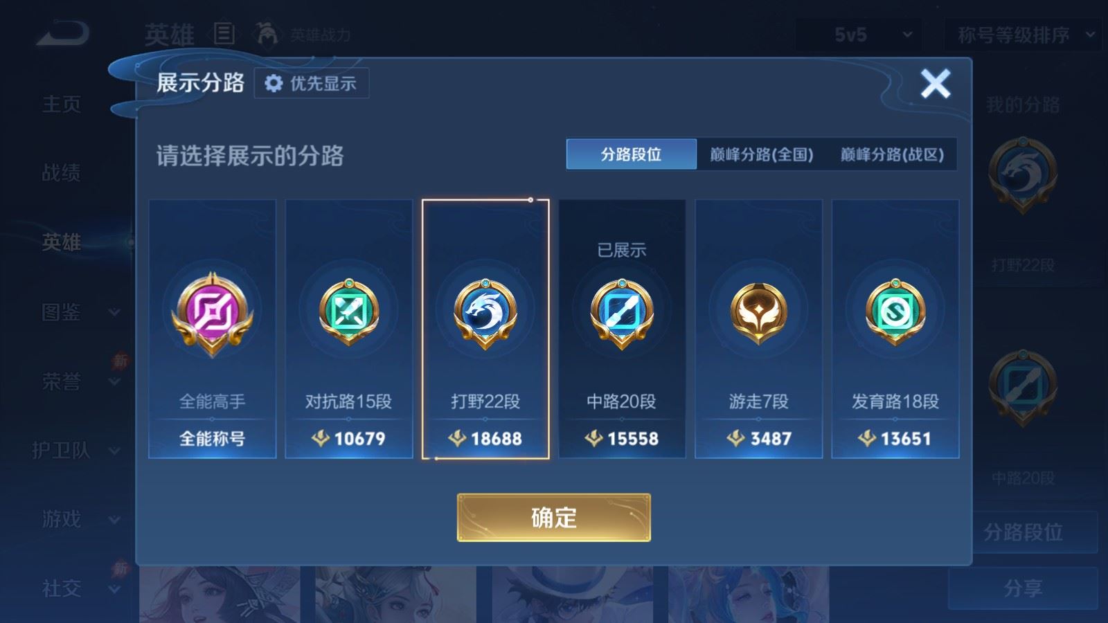 WZLX4744956王者荣耀账号详情图4 WZLX4744956王者荣耀账号详情图4