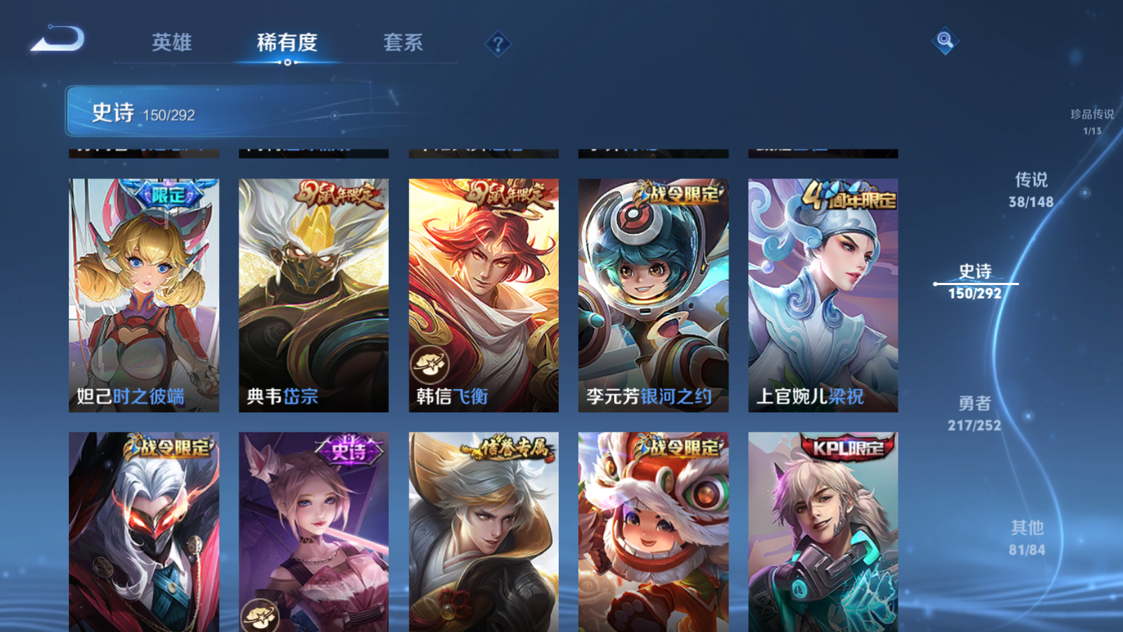 WZMMN4699650王者荣耀账号详情图21 WZMMN4699650王者荣耀账号详情图21