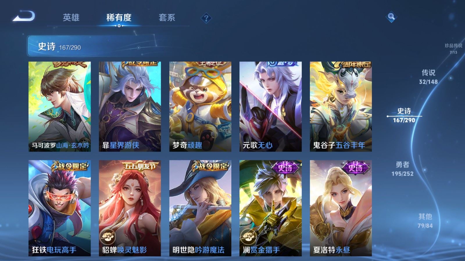 WZLX4744956王者荣耀账号详情图21 WZLX4744956王者荣耀账号详情图21